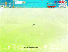 Tablet Screenshot of paradiseintertour.com